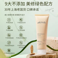 東洋之花控油水澈煥亮凝時(shí)細膚精華潔面乳泡沫卸妝細致毛孔洗面奶 東洋之花黃芪凈顏潔面乳120g