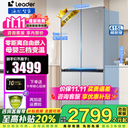海爾（Haier）出品統(tǒng)帥leader415升冰箱一級雙變頻風冷無霜十字對開門雙開門四開門法式多門三檔變溫凈味保鮮薄 海爾出品大容量冰箱