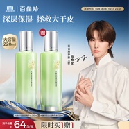 百雀羚爽膚水水嫩倍現(xiàn)盈透精華水220ml補(bǔ)水保濕舒緩收縮毛孔
