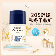 艾惟諾艾維諾嬰兒舒緩柔嫩防護(hù)面霜48g兒童潤膚霜寶寶燕麥小噴泉面霜