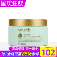 葉玫香上海維娜化妝品正品純凈清潔霜深層清潔膏潔容霜官旗艦網(wǎng)護膚品  葉玫香按摩霜