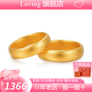 LOVING黃金戒指男女款足金999素圈指環(huán)情侶對戒訂婚戒指三金送女友老婆 金重約1.3g/克重多退少補 22號圈口