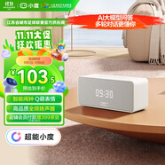 小度Sound靈動(dòng)版 奶糖可可【超能小度】智能音箱 專業(yè)聲學(xué)設(shè)計(jì) 藍(lán)牙電腦桌面音響 智能鬧鐘 禮物送禮