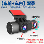 埃安Yplus埃安splus魅580專(zhuān)用行車(chē)記錄儀車(chē)前車(chē)內網(wǎng)約車(chē)免布線(xiàn)Vpl 帶64G卡U3高速卡 4K華為海思+車(chē)內1K+紅外夜視+手機互聯(lián)前后三錄
