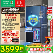 容聲507L雙系統(tǒng)零嵌入式雙開門十字多門IDP主動除菌99.999%一級能效變頻風(fēng)冷無霜超薄底部散熱家用冰箱 雙系統(tǒng)+嵌入式BCD-507E50CZLAD