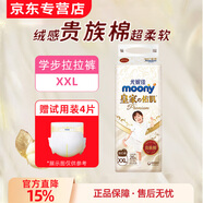 花王（KAO）皇家慕怡干爽透氣新生兒柔軟紙尿褲嬰兒尿不濕 尤妮佳拉拉褲XXL26片【13-28kg】