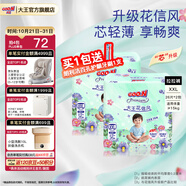 大王（GOO.N）【品牌直供 安心品質(zhì)】花信風(fēng) 超薄透氣干爽紙尿褲拉拉褲 【芯升級】拉拉褲XXL26片*2包（>15kg）