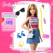 芭比（Barbie）生日禮物女孩玩具禮物過(guò)家家玩具-芭比百變時(shí)尚套裝FVJ42