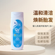 EGO小老虎嬰兒洗發(fā)護發(fā)沐浴露二合一溫和清潔滋潤寶寶沐浴油不刺激 Ego QV  嬰兒洗發(fā)護發(fā)洗護二合一 250G*1瓶