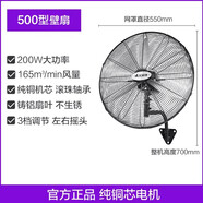 艾美特壁扇FP5018W/6518W/7518W工業(yè)金屬扇牛角扇大功率750電風(fēng)扇 500掛壁