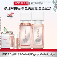 丸美（MARUBI）四抗水乳護膚套裝爽膚水抗糖抗氧化保濕補水提亮緊致抗皺淡紋 四抗水60ml+乳50g+面霜10g*2