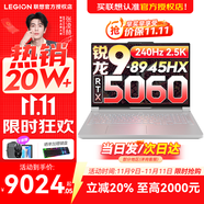聯(lián)想拯救者R9000P 2025補貼 電競游戲筆記本電腦y 十六核新旗艦 銳龍9 8945HX 32G 1T 5060白標配 16英寸專業(yè)超競屏｜240Hz｜2.5K