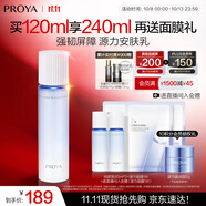 珀萊雅（PROYA）【全新】源力乳液 修護(hù)抗皺保濕補(bǔ)水面霜 護(hù)膚品生日禮物120ml