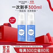 水密碼洗面奶潔面活泉凈爽泡泡清潔毛孔護膚品化妝品學(xué)生黨禮物送女友 【2瓶】150ml凈爽柔皙潔面 150ml