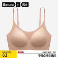 蕉內【劉浩存同款】300A無(wú)尺碼女士粉底液內衣隱形無(wú)痕透氣薄款文胸罩