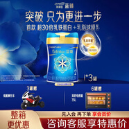 美贊臣藍臻2段嬰兒奶粉820g(6-12月齡) 荷蘭原裝進(jìn)口 藍臻2段820克*3罐【咨詢(xún)享最低優(yōu)惠】