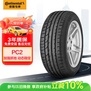 德國馬牌（Continental）汽車(chē)輪胎 175/65R15 84H PC2 *適配寶馬MINI(進(jìn)口)