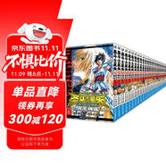 經(jīng)典日漫圣斗士星矢 冥王神話（全25冊(cè)） 車田正美原作 手代木史織精心繪制 秋田書(shū)店正版授權(quán)