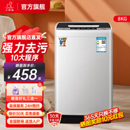 小鴨牌【官方店】全自動洗衣機(jī)小型宿舍迷你母嬰兒童小孩寶寶專屬家用出租房預(yù)約洗脫一體洗衣機(jī)小型迷你 8.0kg全自動【強(qiáng)力電機(jī)+全國聯(lián)?！客该骱?全自動洗脫一體