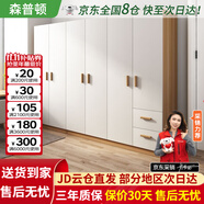 森普頓衣柜臥室平開門組合現(xiàn)代簡易家用柜子收納衣櫥(可升級實木生態(tài)板) 六門衣柜（240*50*180cm）