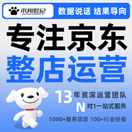 京東店鋪代運(yùn)營(yíng)店鋪托管新店引流服務(wù)爆款打造服務(wù)整店托管廣告代投京東快車(chē)京準(zhǔn)通推廣_術(shù)邦 國(guó)際 代運(yùn)營(yíng)