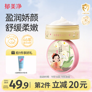 郁美凈金牌兒童霜鐵盒裝幸運(yùn)鈴蘭75g寶寶面霜青少年滋潤補(bǔ)水保濕潤膚霜