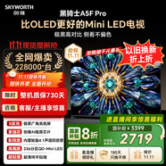 創(chuàng)維電視黑騎士A5F Pro 電視55英寸QD-Mini LED 極黑不反光游戲液晶家電平板電視機國家補貼a5f+升級款