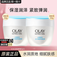 玉蘭油（OLAY）透亮潤膚霜男女素顏擦臉面霜補水保濕緊致秋冬護膚化妝品節日禮物 透亮潤膚面霜50g*2瓶