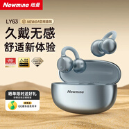 紐曼（Newmine）LY63 Pro藍牙耳機耳夾式骨傳導概念開(kāi)放式不入耳無(wú)線(xiàn)運動(dòng)跑步游戲音樂(lè )通話(huà)降噪適用于蘋(píng)果華為 藍