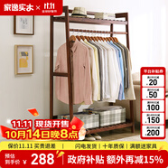 家逸（JIAYI）實木衣帽架落地衣架掛衣架臥室衣架簡易衣服架立式客廳辦公室掛架 長100cm棕色【常規(guī)款】