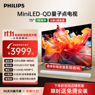 飛利浦（PHILIPS）75英寸MiniLED游戲電視機QLED量子點 調(diào)光護眼3+64G智能平板75PML8799/T3一級能效政府補貼20%