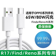好又齊Type-c閃充數據線(xiàn)適用OPPO手機充電器 R17 reno6Pro findx k9 快充線(xiàn)65W/80W超級快充閃充線(xiàn) 【1.5米+2米】Type-c快充線(xiàn)