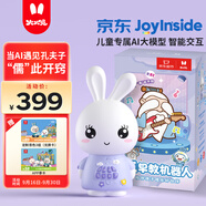 火火兔&南孔爺爺聯(lián)名款A(yù)I早教機(jī)器人故事機(jī)學(xué)習(xí)機(jī)男女孩玩具生日禮物