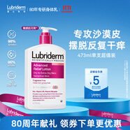 露比黎登Lubriderm 舒緩潤(rùn)膚身體乳473ml 皮膚干癢補(bǔ)水保濕強(qiáng)韌屏障敏感肌