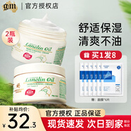 澳芝曼GM綿羊油澳洲進口綿羊脂滋潤保濕維E面霜潤膚霜補水身體乳秋冬 【2瓶裝】綿羊油維E霜250g