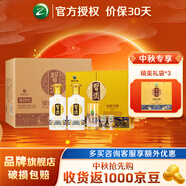 習(xí)酒貴州白酒 口糧酒 禮盒裝 醬香型白酒 官方授權(quán) 自飲收藏 53度 500mL 6瓶 習(xí)酒金質(zhì)禮盒整箱裝