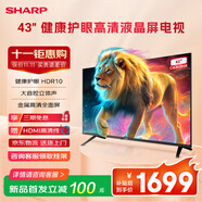 SHARP夏普43寸 25年新款 金屬全面屏 HDR10 四核處理器 1+8G 大音腔立體聲液晶電視 2T-C43H3HA