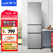 新飛（Frestec）205升三門家用節(jié)能低音小型電冰箱三門三溫中門獨立空間速凍保鮮七檔溫控BCD-205K3AT