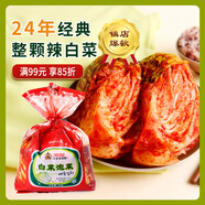 富爸爸白菜泡菜1000g/袋 整顆未切 韓式辣白菜泡菜下飯菜