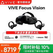 HTC VIVE全系列 PRO2.0 智能PCVR眼鏡專業(yè)版套裝 一體機(jī) steam游戲機(jī)頭盔 【新品現(xiàn)貨】Focus Vision 咨詢送好禮