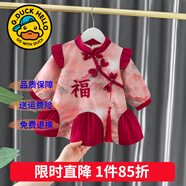 G.duck童裝漢服女童連衣裙秋冬季新款拜年服女寶寶加絨周歲禮服兒童衣服 福氣玫紅【秋冬薄絨款】 80尺碼7-11月(建議寶寶75-85cm)