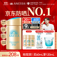 安熱沙（Anessa）【采銷直播間】【防曬NO.1】新一代小金瓶防曬霜60mL王嘉爾同款