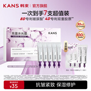 韓束水光膠原面膜女抗皺緊致護膚品補水保濕睡眠涂抹面膜送女友禮物 【水光煥亮】水光膜7支