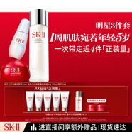 SK-II神仙水75ml+面霜50g+光子小燈泡30ml護膚品套裝化妝品sk2生日禮物