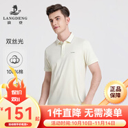 浪登[涼感冰絲]短袖 T恤男士夏季新款商務(wù)休閑百搭翻領(lǐng)純色保羅衫polo 米黃色 -修身版100棉 3XL