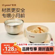 世喜嬰兒輔食碗蒸蛋寶寶喝湯吸管碗新生兒0-6個(gè)月兒童不銹鋼吸盤碗