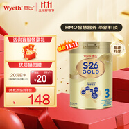 惠氏（Wyeth）港版S26金裝 HMO嬰幼兒營(yíng)養(yǎng)配方奶粉 3段 新裝 850g 1罐