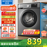 創(chuàng)維10公斤滾筒洗衣機全自動家用 宿舍租房 1.08高洗凈比 除菌螨 家電國家補貼隨機發(fā)貨XQG100-B26RB