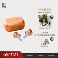 B&O【龔俊代言】Eleven全新上市旗艦級主動(dòng)降噪無(wú)線(xiàn)藍牙耳機 Beoplay EX入耳式 暖色鋁 中秋禮物