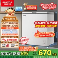 澳柯瑪（AUCMA）208升冰柜家用減霜小冷柜 冷藏柜冷凍柜轉(zhuǎn)換 母嬰母乳臥式冰箱一級能效 BC/BD-208HNE 國家補(bǔ)貼20%